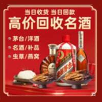 白沙茅台酒回收,酒瓶,烟酒,飞天茅台酒,名酒,白沙回收贵州茅台酒